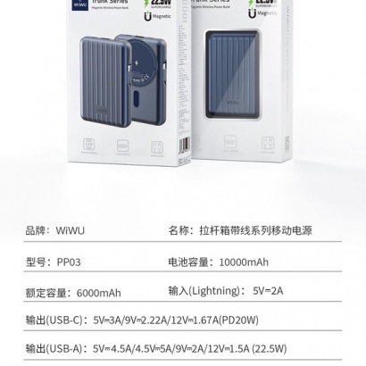 Pin dự phòng WiWU 20000mAh 22.5W - PP04
